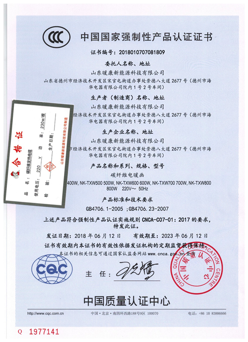 產(chǎn)品認(rèn)證證書