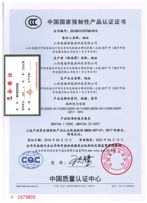 產(chǎn)品認(rèn)證證書