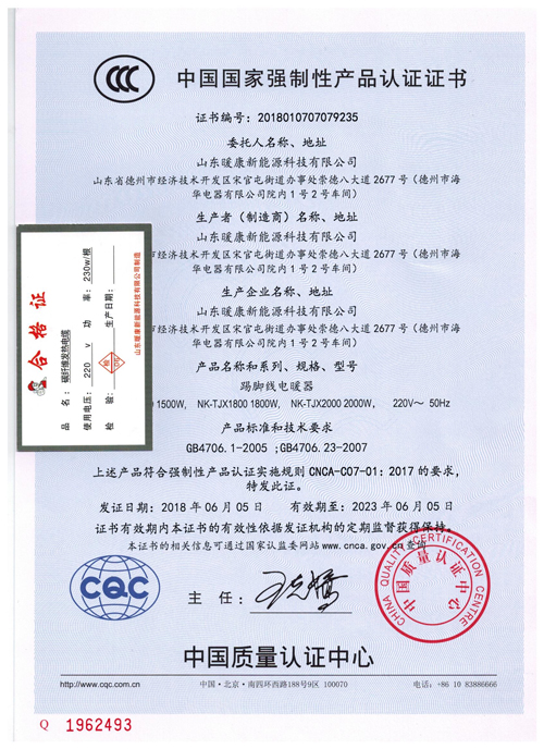 產(chǎn)品認(rèn)證證書